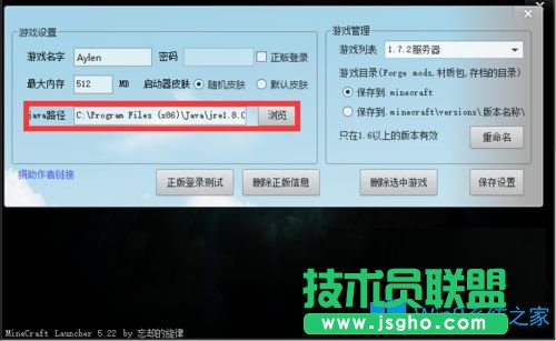 Win7系統中我的世界啟動游戲出現閃退怎么辦?