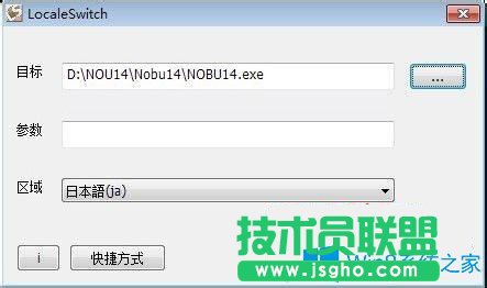 Win7系統下信長之野望14創造日文輸入器應用程序錯誤如何解決？