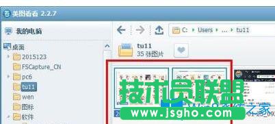 Win7系統(tǒng)下怎么使用美圖看看拼圖功能？