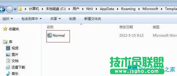 Win7系統中找不到normal.dot怎么辦?