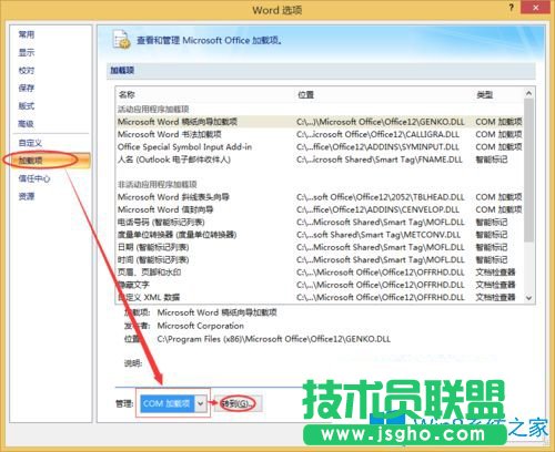 Win7系統中word/excel打印預覽時設置頁面和快速打印灰色不可選怎么辦？
