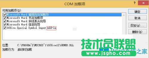 Win7系統中word/excel打印預覽時設置頁面和快速打印灰色不可選怎么辦？