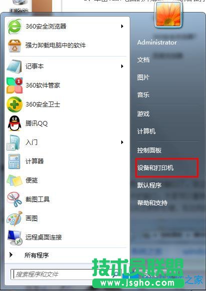 Win7系統如何設置默認打印機？
