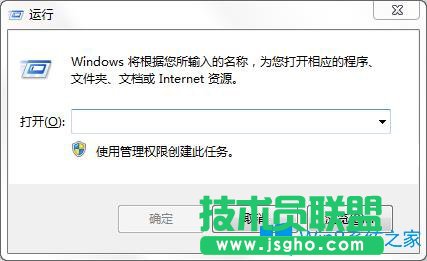 Win7系統(tǒng)中開始運行框不能存儲運行記錄了怎么辦？