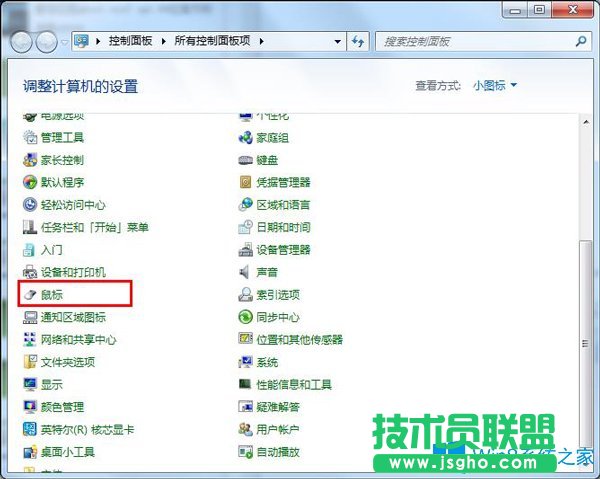 Win7系統中鼠標移動時帶著一串尾巴的鼠標指針怎么辦？