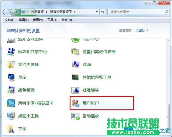 Win7系統下標準用戶怎么升級成管理員權限？