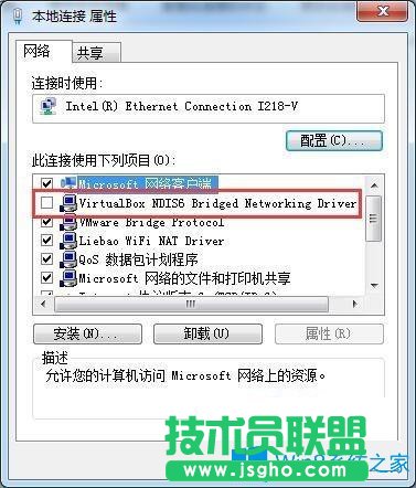 Win7系統下安裝完VirtualBox 后電腦斷網怎么辦？