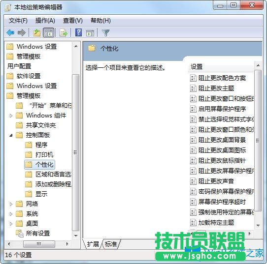 Win7系統(tǒng)下無法調整窗口顏色怎么辦？