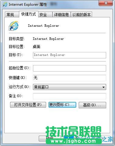 Win7系統如何更換桌面ie瀏覽器圖標？
