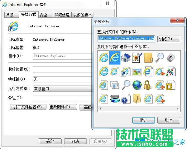 Win7系統如何更換桌面ie瀏覽器圖標？
