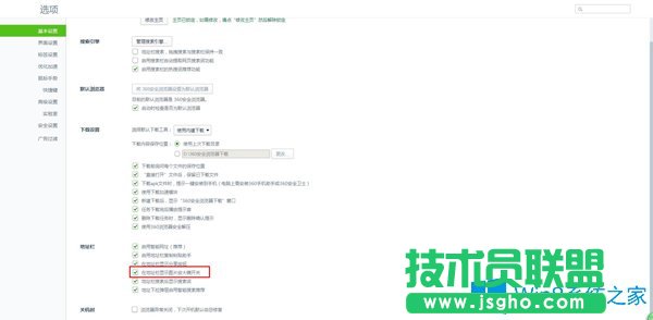Win7系統360瀏覽器如何開啟地址欄顯示圖片放大鏡開關？