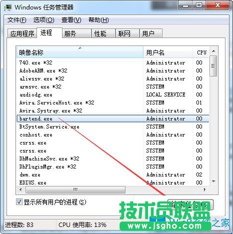 Win7系統下BarTender卸載卸不干凈怎么辦？