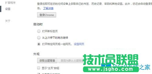 Win7系統(tǒng)如何設(shè)置谷歌瀏覽器啟動(dòng)后打開(kāi)特定的網(wǎng)站?