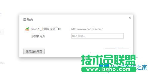 Win7系統(tǒng)如何設(shè)置谷歌瀏覽器啟動(dòng)后打開(kāi)特定的網(wǎng)站?