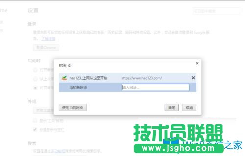 Win7系統(tǒng)如何設(shè)置谷歌瀏覽器啟動(dòng)后打開(kāi)特定的網(wǎng)站?