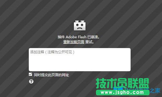 Win7系統下使用火狐瀏覽器提示插件Adobe Flash已崩潰怎么辦？