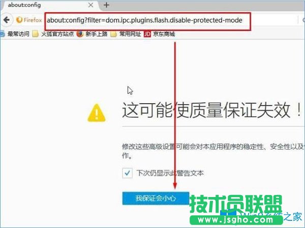 Win7系統下使用火狐瀏覽器提示插件Adobe Flash已崩潰怎么辦？