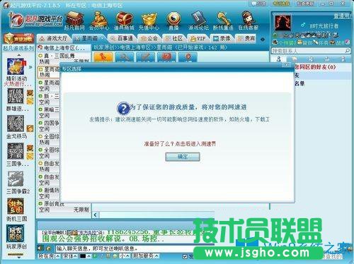 Win7系統玩起凡游戲很卡怎么辦?