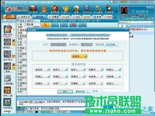 Win7系統玩起凡游戲很卡怎么辦?