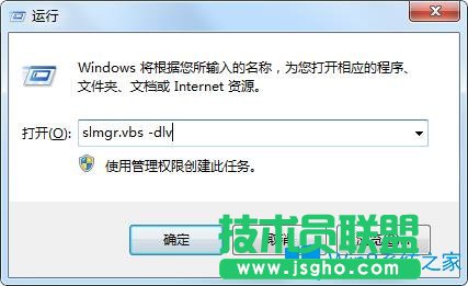 Win7系統忘記激活碼怎么找回？
