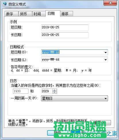 Win7系統(tǒng)玩?zhèn)髌鎴箦eis not a valid date and time怎么辦？