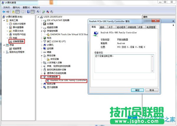 Win7系統下無線網絡適配器禁用了怎么開啟？