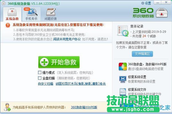 Win7系統使用360瀏覽器提示升級文件已被破壞不是原版文件怎么辦？