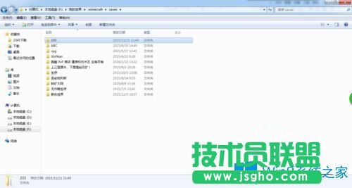 Win7系統中我的世界怎么刪除聯機玩家的存檔？