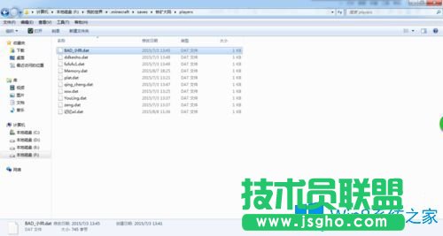 Win7系統中我的世界怎么刪除聯機玩家的存檔？