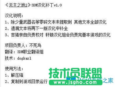 Win7系統(tǒng)不能玩《無主之地2》游戲如何解決？