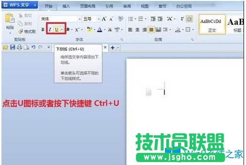 Win7系統(tǒng)Word中怎么畫橫線？