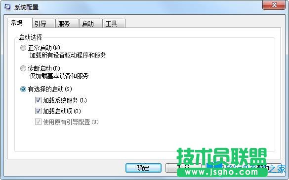 Win7系統如何進行干凈啟動？