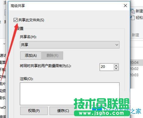 Win10系統如何取消局域網共享密碼？