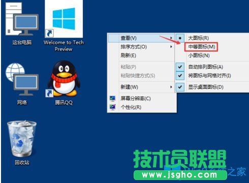 Win10系統怎么修改桌面圖標大??？