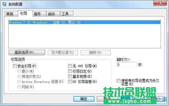 Win7系統下怎么禁用GUI引導？