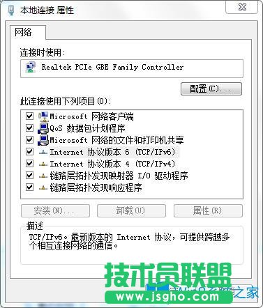 Win7系統(tǒng)怎么安裝網(wǎng)絡(luò)協(xié)議?