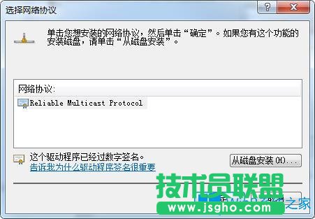 Win7系統(tǒng)怎么安裝網(wǎng)絡(luò)協(xié)議?