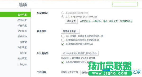 Win7系統下360瀏覽器主頁改不了怎么辦？
