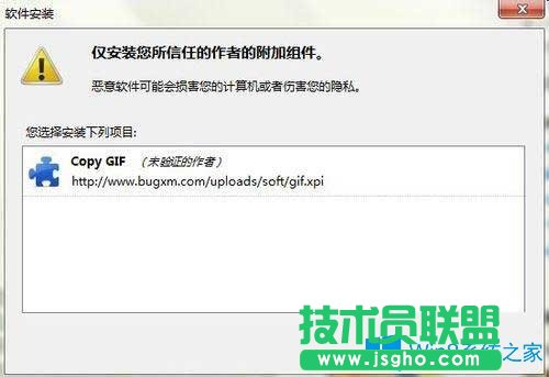 Win7系統(tǒng)下火狐(Firefox)瀏覽器不能復(fù)制動(dòng)態(tài)圖片如何解決?
