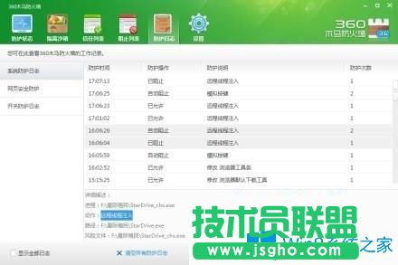 Win7系統下星際殖民無法打開怎么辦？
