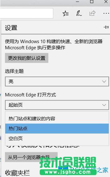 Win10系統edge瀏覽器點擊地址欄就會出現熱門站點怎么取消？
