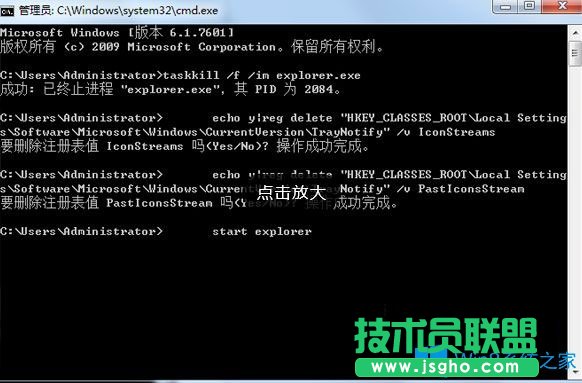 Win7系統下任務欄圖標過多怎么清理？