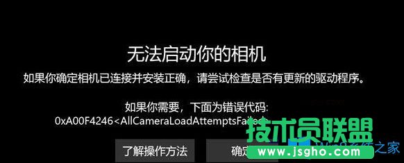 Win10 更新1809版后啟動你的相機提示0x800706be錯誤代碼如何解決？