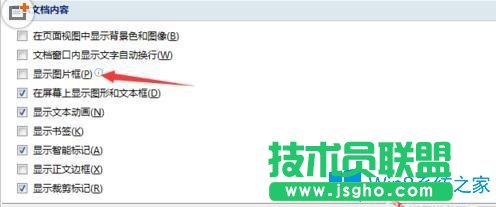 Win7系統下word2007文檔怎么提高瀏覽速度？