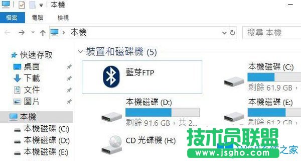 Win10系統下此電腦中藍牙FTP圖標刪除不了怎么辦？