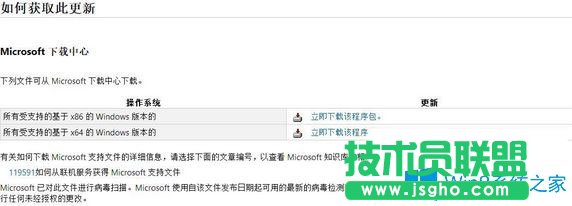 Win10系統下怎么打開jnt文件？
