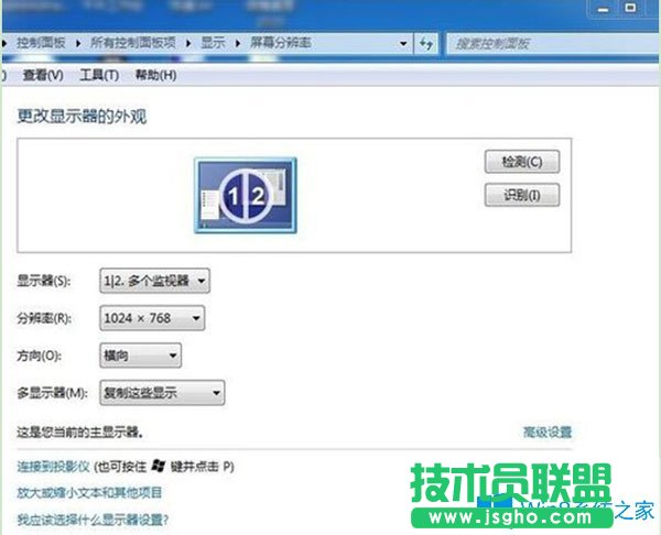 筆記本W(wǎng)in7系統(tǒng)下如何讓雙顯示器共用一個(gè)畫(huà)面？