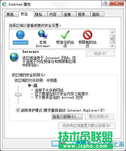 Win7系統下ie瀏覽器如何添加可信任站點？