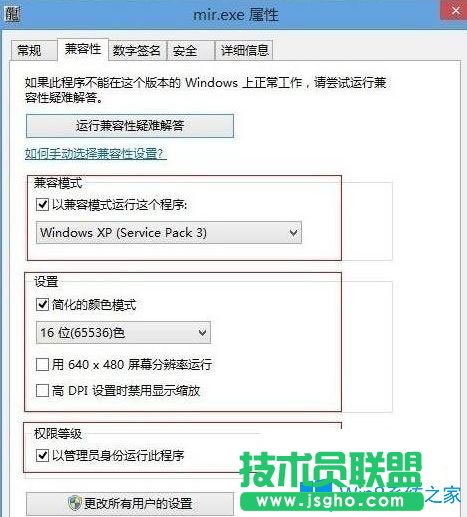 Win10系統不能玩熱血傳奇怎么辦？