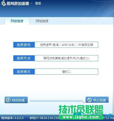 Win7系統下坦克世界登錄連接不上服務器怎么辦？
